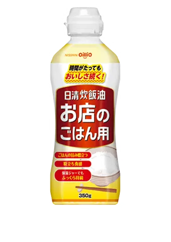 日清炊飯油 お店のごはん用