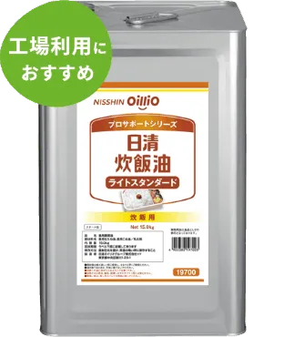 日清炊飯油 ライトスタンダード 15㎏缶